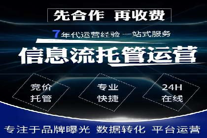 百度竞价账户托管案例研究：提升广告投放效率